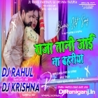 Raja Tani Jaai Na Bahariya (Garda Dance Mix) Dj Rahul Raniganj & Dj Krishna Pakuria